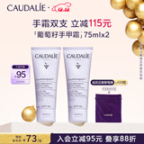 欧缇丽葡萄籽护甲护手霜75ML*2 滋养保湿修护不油腻 生日圣诞礼物