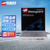 韦斯特活性炭空调滤清器MK6171（适配比亚迪海豚/元PLUS）