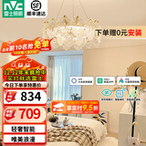 雷士（NVC）欧美现代轻奢水晶智能珍露客厅吊灯餐厅吊灯卧室灯具灯饰全屋套餐 珍露 40瓦LED 智能无极调光吊灯