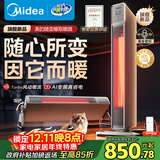 美的（Midea）【随变暖】石墨烯家用踢脚线取暖器/语音智能浴室暖风机/节能电热电暖器/可立可卧电暖气NDS-BZT