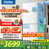 海尔（Haier）冰箱双系统双循环冰箱【新品】549升十字四开门风冷无霜大容量一级能效节能家用带制冰国家补贴20% 智控双系统+ALP超净系统+手动制冰机