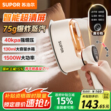 苏泊尔（SUPOR）手持挂烫机家用微增压大蒸汽熨烫机电熨斗大功率旅游出差便携式除菌熨斗礼品团购EGH-926A