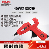 德力西电气热熔胶枪40W玻璃胶枪家用手工热胶枪红色手柄