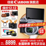 佳能g7x2\g7x3相机 vlog家用照相机踏青 卡片照像机 延时摄影 G7X3银【网红美拍博主Vlog视频拍摄 升级款】 套餐四【拍套四0元升级套餐五 免费升级不加价】