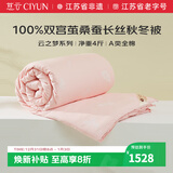 慈云云之梦蚕丝被 100%桑蚕长丝优等品全棉冬被子总重6.6斤2*2.3m粉色