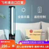 飞利浦紫外线杀菌灯管UV-C杀灭菌消毒灯除螨进口波兰灯管红点奖 【红点奖】36W—触控+遥控