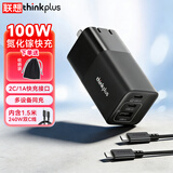 ThinkPad 联想thinkplus口红电源氮化镓充电器Type-c快充适用拯救者小新苹果华为手机笔记本电脑适配器 【100W三口2C+1A】折叠插脚 黑色