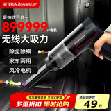 荣事达无线车载吸尘器家用大吸力手持猫毛狗毛小型汽车迷你充电车用强力吸尘 【899999R吸力】锂电池+赠滤芯*3