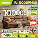 狄普纳帕牛皮艺沙发意式现代客厅十大品牌2.8米沙发Ultra版希望赛尔德