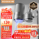 小质水龙头净水器除水垢余氯家用过滤水垢前置过滤器家用厨房自来水10层过滤LJ203【1机3芯】非直饮