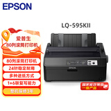 爱普生（EPSON）LQ-595KII 80列高速卷筒针式打印机发票打印机(企业版含3年送修)