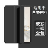 唯少 适用荣耀平板9保护套12.1英寸2024款标准/柔光版Honor Pad第九代保护壳全包防摔三折蜂窝软壳皮套 经典黑【蜂窝三折皮套】配触屏笔 荣耀平板9【12.1英寸】标准版+品牌钢化膜