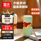 FGA富光玻璃杯女胶囊泡茶杯便携高颜值办公室学生茶水分离杯子360ML