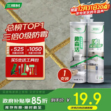 三棵树漆全效美缝剂十大品牌瓷砖地砖专用双组份填缝剂耐水美缝胶 贵族金