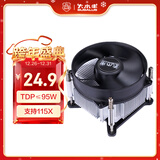 大水牛（BUBALUS）L9 CPU风冷散热器(支持INTEL1150/1156/1200/i7/i9/平台/9CM风扇/镶铜散热片/预涂硅脂/液压轴承)