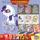 小马宝莉卡片趣影包第6弹整盒卡游友谊永恒卡黑背CR卡新年马年礼物女孩