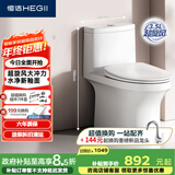 恒洁（HEGII）马桶561 超旋风大冲力虹吸式家用节水坐便器HC0561DT-A-400