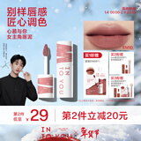 INTO YOU女主角唇泥爆款雾面哑光唇颊两用唇釉腮红不易沾杯送女友礼物元旦 EM10