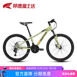 邦德·富士达自行车男女禧玛诺21速双碟刹减震前叉山地车青少年越野单车上学骑 牛油果绿