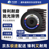 大白鲨（BIGWHITESHARK）百叶片打磨片百叶轮抛光轮打磨头角磨机用砂布轮神器