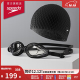速比涛（Speedo）泳镜泳帽套装Edge进口精工防雾泳镜硅胶泡泡泳帽