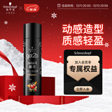 施华蔻（Schwarzkopf）got2b酷印发胶50ml便携小巧 出差旅行装 可上火车高铁