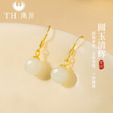 唐后（TH）和田玉轻奢气质银耳钉女纯银耳环玉石新中式耳坠国风礼物女新年