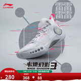 李宁韦德幻影3丨男鞋篮球鞋男beng科技反光透气柔软回弹场地鞋运动鞋 标准白(065款)-1 40