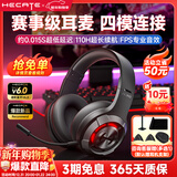 漫步者（EDIFIER）HECATE  G30无线版 头戴式蓝牙耳机2.4G有线无线四模手机电脑耳麦电竞游戏csgo吃鸡FPS听声辨位 经典黑-新升级+【耳机支架】