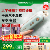 大宇（DAEWOO）【差旅便携】挂烫机家用增压大蒸汽熨烫机 旅游出差便携式熨衣机 手持小型除菌除螨熨斗HI-029-LV