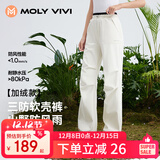 MOLY VIVI软壳冲锋运动裤女秋冬防风防水工装滑雪裤徒步骑行登山裤魔力薇薇