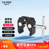 唯卓仕7/11英寸怪手支架魔术手万向魔术臂蟹钳夹摄影单反微单麦克风监视器摇臂补光灯相机液晶屏支架配件 55mm蟹钳夹