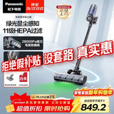 松下（Panasonic）【除尘神器】无线吸尘器家用大吸力手持绿光照显尘吸猫毛四重过滤MC-A31H【可拆电池增加续航】