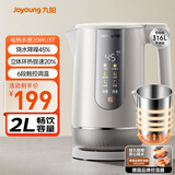 九阳（Joyoung）U底无死角速静水壶热水壶2L电水壶 316L不锈钢一体无缝内胆0胶水6段保温20WU3T 