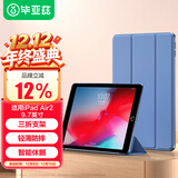 毕亚兹适用Apple iPad9.7英寸保护套 2018/2017款苹果平板电脑保护后外壳智能休眠防摔皮套 PB13-薰衣草