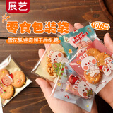 展艺点心自粘袋100只 雪花酥饼干曲奇奶枣包装袋卡通烘焙包装 兔子