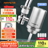 九阳 Joyoung净水器家用水龙头过滤器自来水净化器滤芯滤水厨房净水机  JYW-RT151一机四芯套装