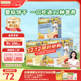 爷爷的农场婴幼儿A2牛乳棒棒饼干 宝宝儿童婴幼儿零食78g*3盒 采销真验厂