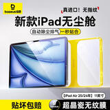 倍思iPadair7/6钢化膜iPad膜平板保护膜类AR膜【2025升级·无纹无尘仓】适用2025年款iPadAir7/6-11寸