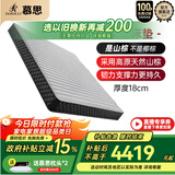 慕思（de RUCCI）绿野山棕天然山棕床垫硬垫山棕垫防螨棕榈薄垫 1.5*2米 偏硬