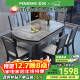 丰舍 餐桌 岩板实木餐桌椅组合现代简约家用小户型餐台可伸缩折叠饭桌 1.5米黑灰-意大利灰岩板-实木椅 一桌六椅