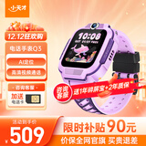 小天才电话手表N5/Q3/U3/N3/Q2A 官方旗舰正品 视频通话 GPS定位 可插卡儿童电话手表 智能学生手表 【Q2A升级款】Q3 桑染紫 【咨询送电话卡】