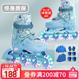 斯威（SWAY）轮滑鞋儿童专业溜冰鞋男女童初学者可调节直排轮成人滑冰旱冰鞋 蓝叶【全包壳+双芭扣】头盔护具 M (适合6-12岁)日常鞋码32-36