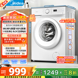 美的（Midea）滚筒洗衣机全自动 8公斤家用超薄 小型租房用 巴氏除菌 MG80V01JPY 以旧换新 国家补贴 京东自营