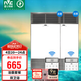 雷士（NVC）风暖无线铝材面板浴霸暖风照明排气一体机卫生间浴室集成吊顶Y306