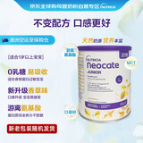 纽康特（Neocate）澳版junior 氨基酸婴幼儿配方粉（1岁以上）香草味400g