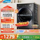 美的（Midea）简尚 滚筒洗衣机全自动 12公斤大容量 1.1高洗净比 除菌净螨 超薄 MG120V36T 以旧换新 国家补贴