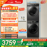 小天鹅（LittleSwan）洗烘套装 12KG大容量 滚筒洗衣机全自动+热泵烘干机 除菌除螨 TG120V098WDT+02T以旧换新 国家补贴