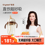 世喜直饮奶瓶2-3岁ppsu婴儿吸管杯一6岁300ml带手柄
