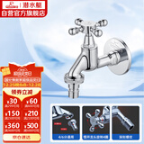 潜水艇（Submarine）L903X慢开室外阳台洗衣水嘴水龙头 防冻耐裂 4分快接6分螺纹口